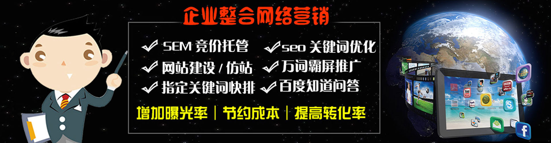 翔安竞价推广
